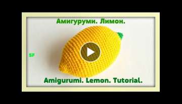 Amigurumi Lemon Tutorial Crochet Амигуруми Как связать лимон
