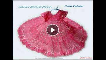 Crochet Patterns| for free |crochet baby dress| 2447