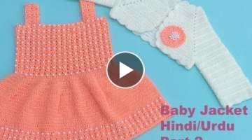 Easy Baby Jacket Video in Hindi/Urdu 1 Year (Part-2)