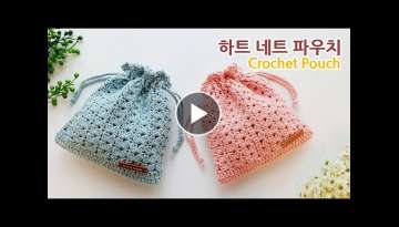 하트 네트 파우치뜨기~ 조리개 파우치 만들기 Crochet Net Pouch~